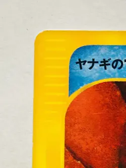 Pryce’s Delibird Pokemon vs Card 045/141 Vrey Rare From Japan Nintendo F/S - Image 2