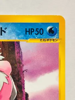 Pryce’s Delibird Pokemon vs Card 045/141 Vrey Rare From Japan Nintendo F/S - Image 3