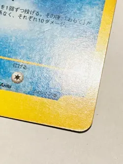 Pryce’s Delibird Pokemon vs Card 045/141 Vrey Rare From Japan Nintendo F/S - Image 5