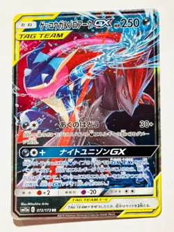 Greninja Zoroark GX Pokemon Card Game 072/173 RR Rare From Japan Nintendo F/S - Image 1