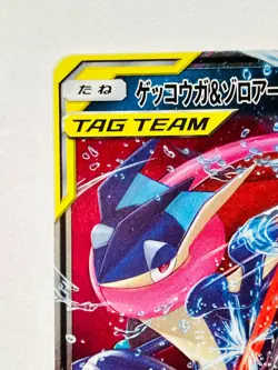 Greninja Zoroark GX Pokemon Card Game 072/173 RR Rare From Japan Nintendo F/S - Image 2