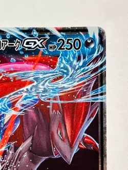 Greninja Zoroark GX Pokemon Card Game 072/173 RR Rare From Japan Nintendo F/S - Image 3