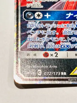 Greninja Zoroark GX Pokemon Card Game 072/173 RR Rare From Japan Nintendo F/S - Image 4