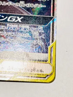 Greninja Zoroark GX Pokemon Card Game 072/173 RR Rare From Japan Nintendo F/S - Image 5