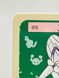 Beedril Topsun Pokemon Card No. 015 1995 Green back Vrey Rare Japan Nintendo F/S - Image 2