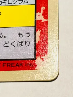 Beedril Topsun Pokemon Card No. 015 1995 Green back Vrey Rare Japan Nintendo F/S - Image 5