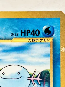 Wooper mirror Pokemon Card Game No. 194 Very Rare From Japan Meiji Nintendo - Image 3
