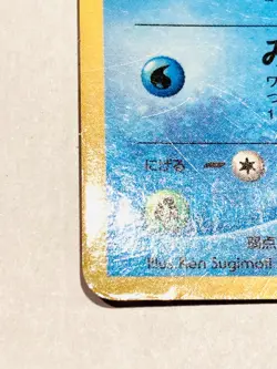 Wooper mirror Pokemon Card Game No. 194 Very Rare From Japan Meiji Nintendo - Image 4