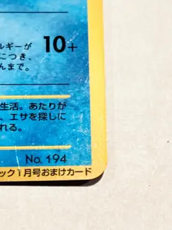 Wooper mirror Pokemon Card Game No. 194 Very Rare From Japan Meiji Nintendo - Image 5