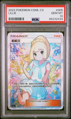 Full-Art Lillie Pokemon 2022 Lillie Gift Box Chinese 005/005 PSA 10 - Image 1