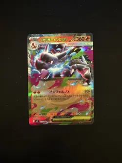 Pokemon TCG Mega Charizard X ex 013/080 M2: Inferno X Holo (Japanese) - RR - Image 2