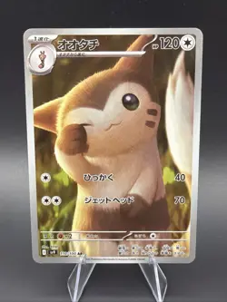 Pokemon TCG Furret 110/100 AR SV9 Battle Partners Japanese Edition NM Condition - Image 1