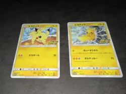 Pikachu 125/S-P 126/S-P Set Promo Pokemon Card Game Japanese 2020 NM/M - Image 3