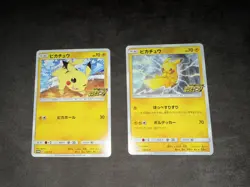 Pikachu 125/S-P 126/S-P Set Promo Pokemon Card Game Japanese 2020 NM/M - Image 5
