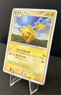 Pikachu lv 12 - DP-P 095 Promotional Cards Holo (Japanese) - Image 2