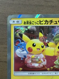 Tea Party Pikachu 325/SM-P Pokemon Center Kyoto Promo Card 2019 Japanese 501 - Image 3