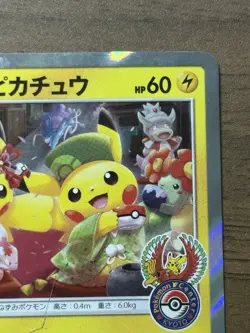 Tea Party Pikachu 325/SM-P Pokemon Center Kyoto Promo Card 2019 Japanese 501 - Image 4