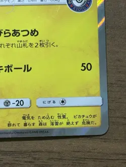 Tea Party Pikachu 325/SM-P Pokemon Center Kyoto Promo Card 2019 Japanese 501 - Image 5