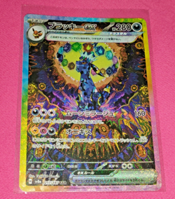 Umbreon Ex 217/187 SAR SV8a Terastal Fest ex Pokemon Card Japanese Noctali Ex - Image 3