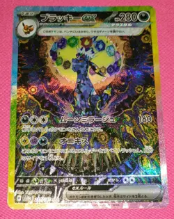 Umbreon Ex 217/187 SAR SV8a Terastal Fest ex Pokemon Card Japanese Noctali Ex - Image 5