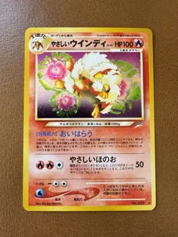 Pokemon TCG Light Arcanine Holo Card #59 Neo Destiny Japanese NM/LP - Image 1