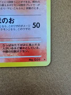 Pokemon TCG Light Arcanine Holo Card #59 Neo Destiny Japanese NM/LP - Image 3