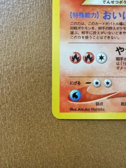 Pokemon TCG Light Arcanine Holo Card #59 Neo Destiny Japanese NM/LP - Image 4