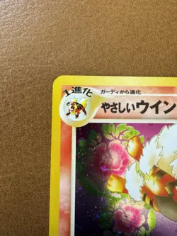 Pokemon TCG Light Arcanine Holo Card #59 Neo Destiny Japanese NM/LP - Image 5