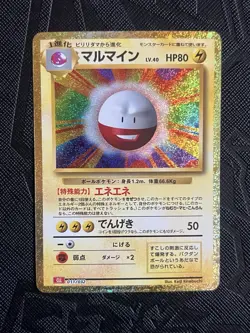 Pokemon TCG Electrode 011/032 (CLL) Classic Collection (Japanese) - NM - Image 3