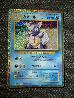 Pokemon Wartortle Card 002/032 Classic Japan Edition CLL Classic Collection M/NM - Image 1