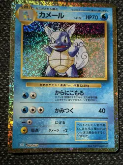 Pokemon Wartortle Card 002/032 Classic Japan Edition CLL Classic Collection M/NM - Image 2
