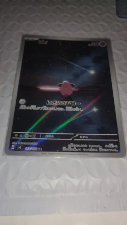 Pokemon TCG Cleffa 113/108 AR SV3 Ruler of the Black Flame Japanese Mint/ Fresh - Image 1