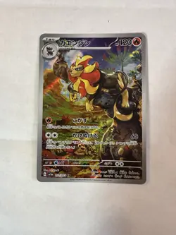 Pyroar 077/073 AR JP JPN sv1a Triplet Beat Japanese Pokemon TCG NM - Image 1