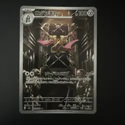 Doublade Ancient Roar & Future Flash 091/080 Japanese Regular Metal Pokemon - Image 1