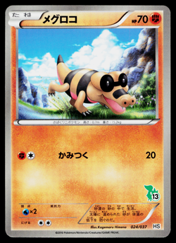 SANDILE 024/037 SNIVY DECK JAPANESE POKEMON TCG - Image 1
