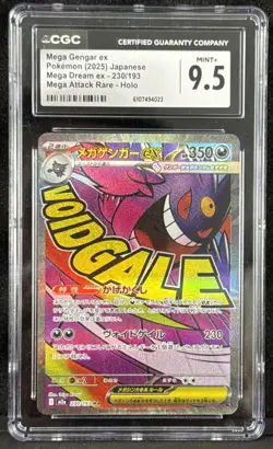 2025 POKEMON JPN MEGA DREAM EX MEGA ATTACK RARE MEGA GENGAR EX 🔥🔥🔥 - Image 1