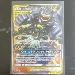 Pokemon Marshadow & Machamp GX TAG TEAM Double Blaze 042/095 Holo Japanese - Image 1
