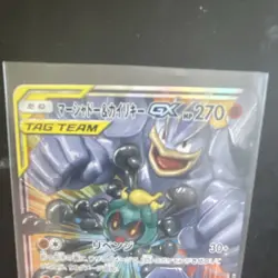 Pokemon Marshadow & Machamp GX TAG TEAM Double Blaze 042/095 Holo Japanese - Image 3