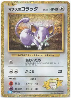 Lt. Surge's Rattata - 015/032 CLV Pokemon TCG Classic: Blastoise NM - Image 1