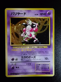 Pokemon Card Mr. Mime Lv.28 No.122 OLD BACK JAPAN EDITION A78 - Image 1