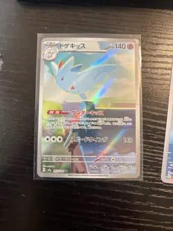 Pokemon Card Lot 5 Japanese IR Near Mint Togekiss Flygon Noctowl lileep cetitan - Image 3
