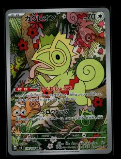 Pokemon Card Kecleon AR 118/106 SV8 Super Electric Breaker Japanese Near Mint - Image 1