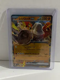 Regirock ex RR 055/098 SV10 Glory of Team Rocket - Pokemon Card Japanese - Image 1
