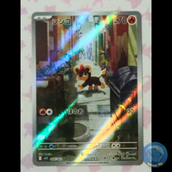 Litleo AR 066/063 | Mega Symphonia M1S Pokemon Card Japanese Near Mint - Image 1