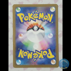 Litleo AR 066/063 | Mega Symphonia M1S Pokemon Card Japanese Near Mint - Image 2