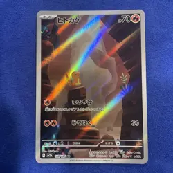 Charmander 168/165 Sv2a: Pokemon Card 151 Illustration Rare (Japanese) - Image 1