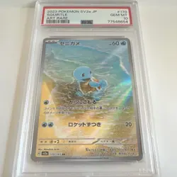 Pokemon Squirtle 170/165 AR Sv2a Card 151 Holo Japanese PSA 10 GEM MINT - Image 3