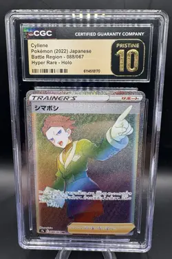2022 Pokemon Cyllene S9a Battle Region 088/067 Hyper Rare Holo | CGC 10 Pristine - Image 1