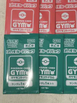 Pokemon Gym Promo Pack Vol.2 Japanese Sealed Lot 14 Packs Red & Green - Image 2