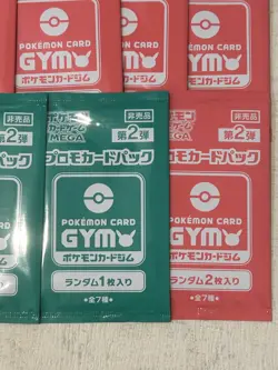 Pokemon Gym Promo Pack Vol.2 Japanese Sealed Lot 14 Packs Red & Green - Image 5